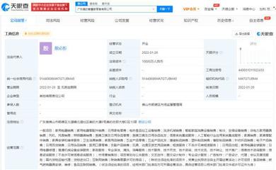 美的布局智慧產業 在廣東成立兩家智慧家公司，拓展食品互聯網銷售與網絡技術